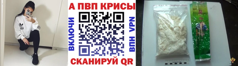 Alpha PVP Crystall  блэк спрут как войти  Новошахтинск 