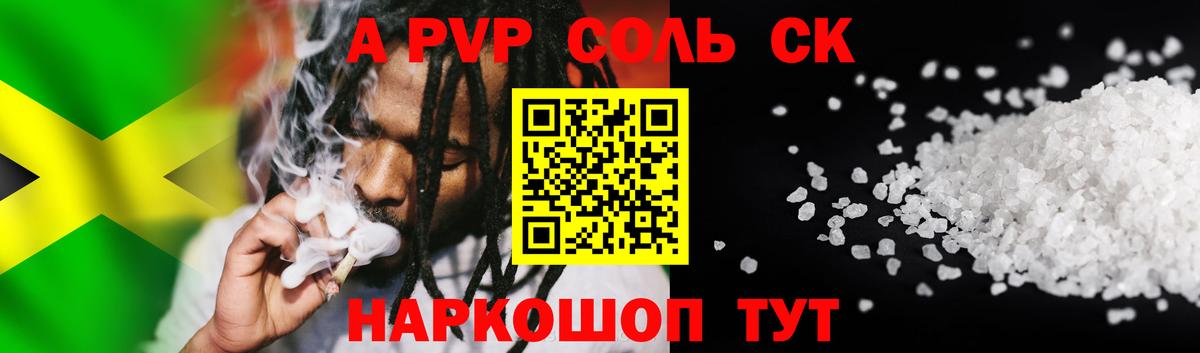 Alpha-PVP мука  Вход с VPN  что такое наркотик  Новошахтинск 