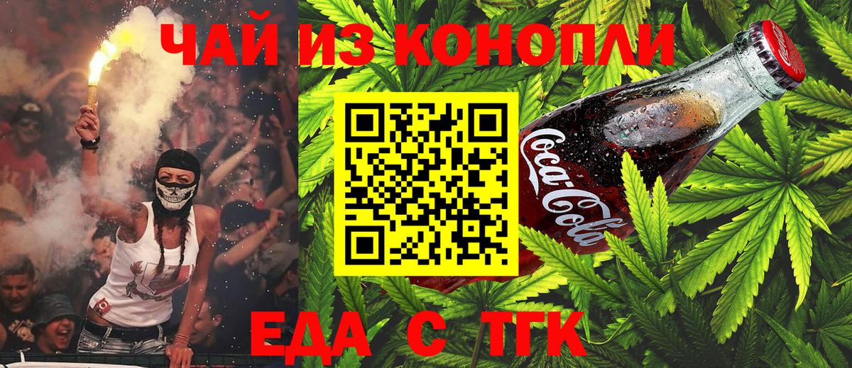 Печенье с ТГК марихуана  Вход с VPN  Новошахтинск 