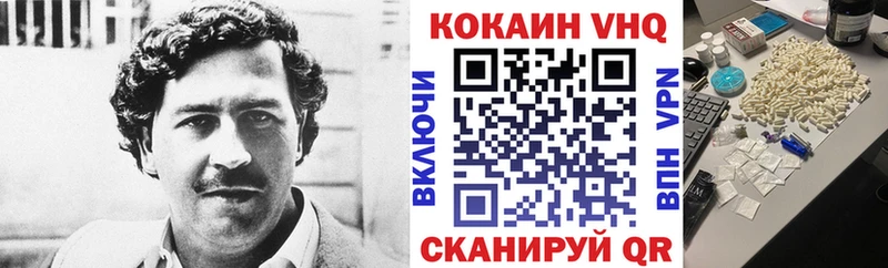 Кокаин VHQ  магазин продажи   Новошахтинск 