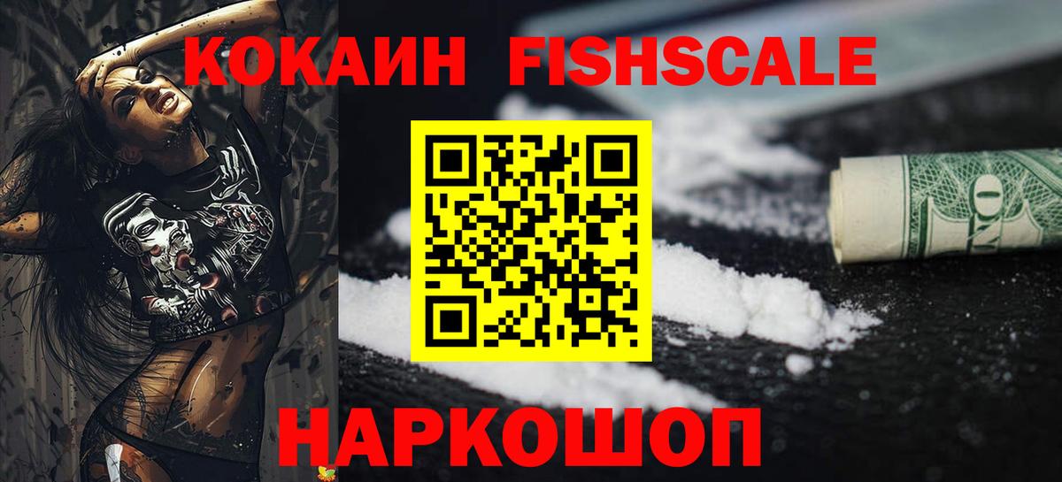 COCAIN Columbia  Cocaine Колумбийский  Вход с VPN  Новошахтинск 
