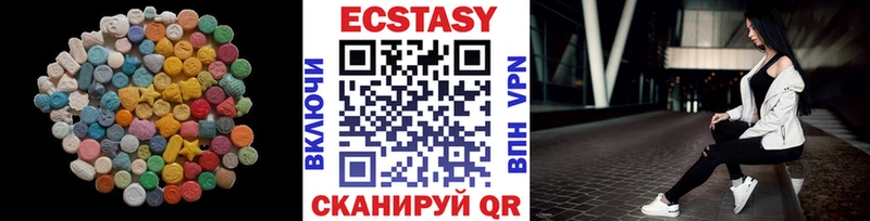 Ecstasy круглые  Новошахтинск 