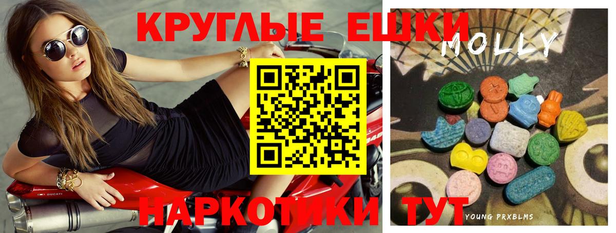 ЭКСТАЗИ ешки Новошахтинск
