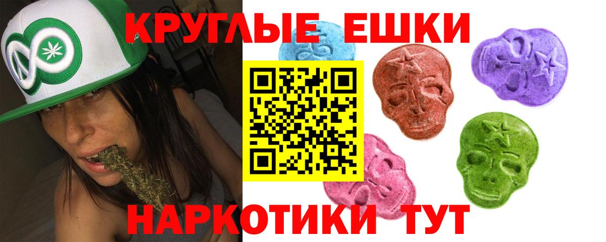 Новошахтинск  Ecstasy 300 mg  Вход с VPN  ЭКСТАЗИ Дубай 