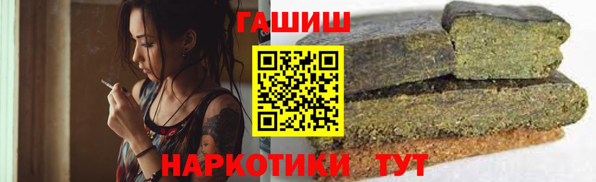 ГАШИШ  ГАШИШ гарик  ГАШИШ убойный  Вход с VPN  Новошахтинск 