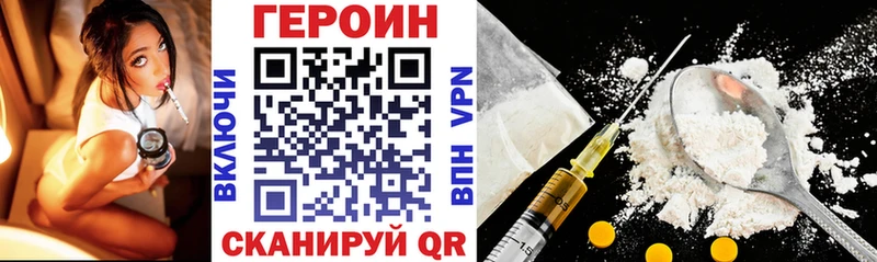 ГЕРОИН белый  MEGA вход  Новошахтинск 