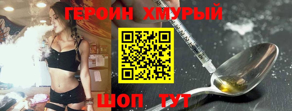 ГЕРОИН  Вход с VPN  Новошахтинск  ГЕРОИН афганец 