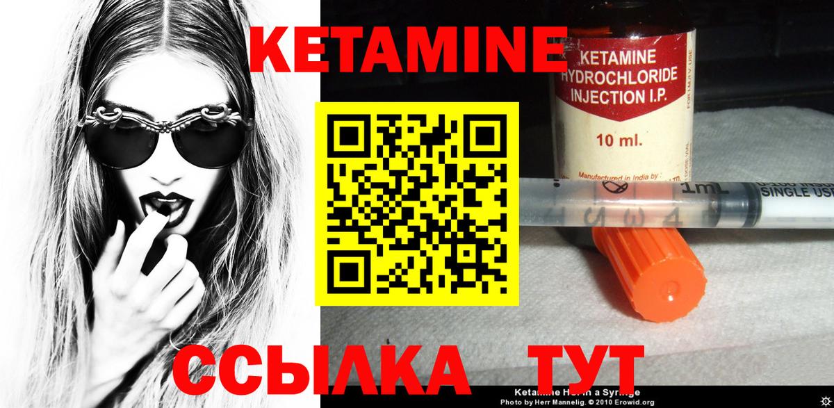 Кетамин ketamine Новошахтинск