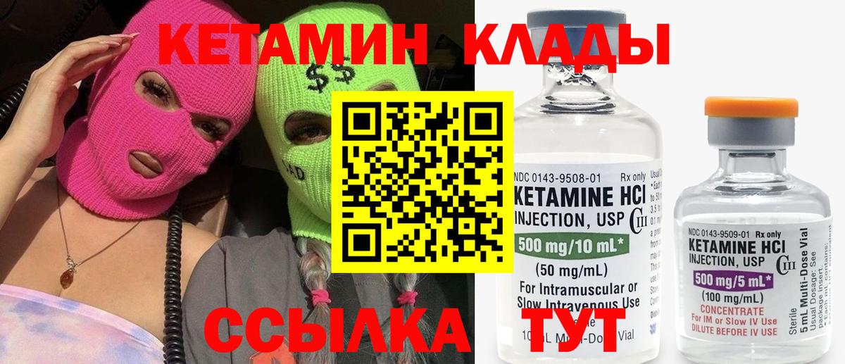 Кетамин ketamine  Кетамин ketamine  Вход с VPN  дарк нет наркотические препараты  Новошахтинск 