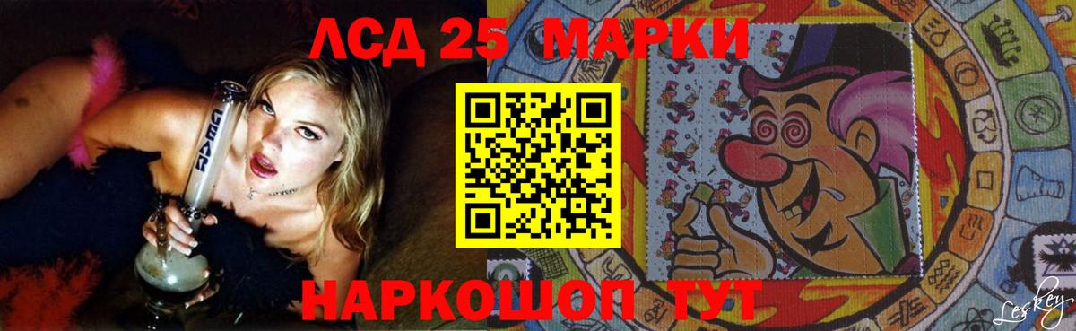 LSD-25 экстази  Лсд 25 экстази кислота  Вход с VPN  Новошахтинск 