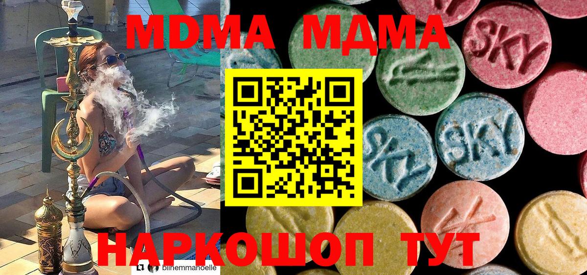 MDMA Molly Новошахтинск