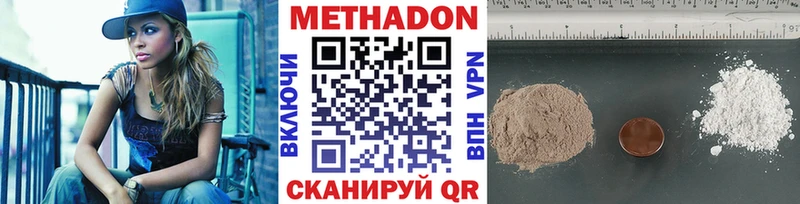 ссылка на мегу ссылки  Новошахтинск  МЕТАДОН белоснежный 