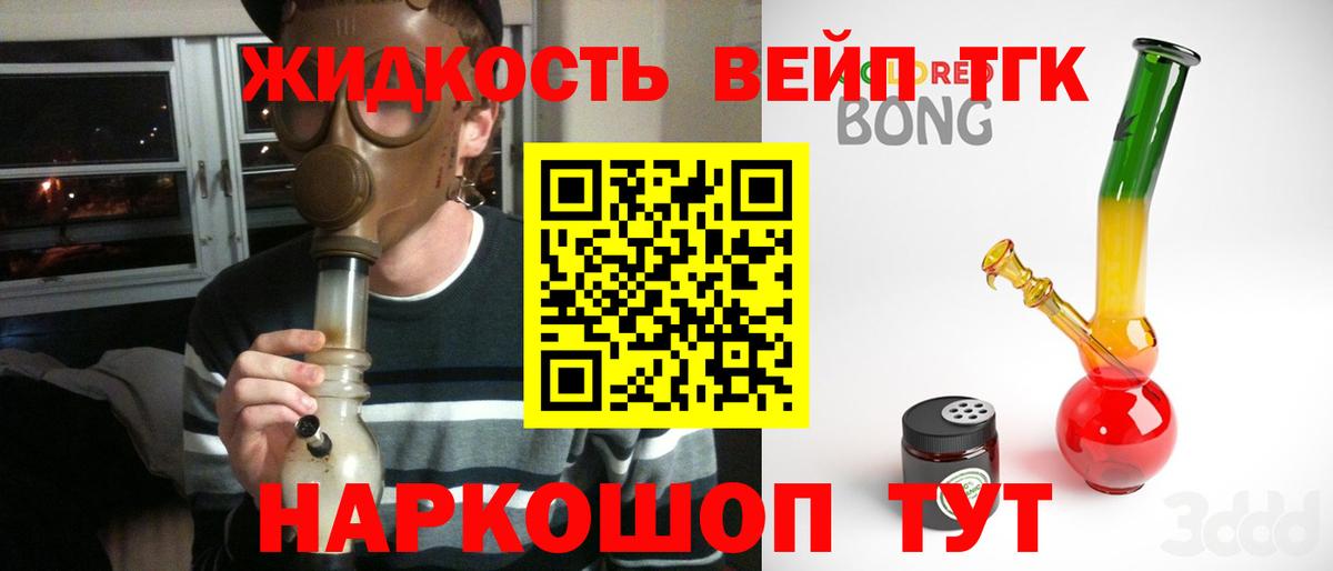 Дистиллят ТГК вейп с тгк Новошахтинск